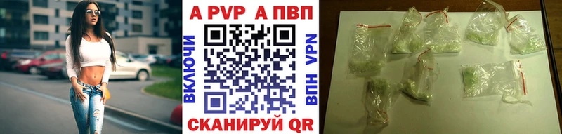 Альфа ПВП кристаллы  Купить  Балтийск 