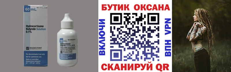 Купить где  Балтийск  БУТИРАТ оксибутират 