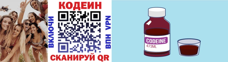 Купить закладки  Балтийск  Кодеиновый сироп Lean Purple Drank 