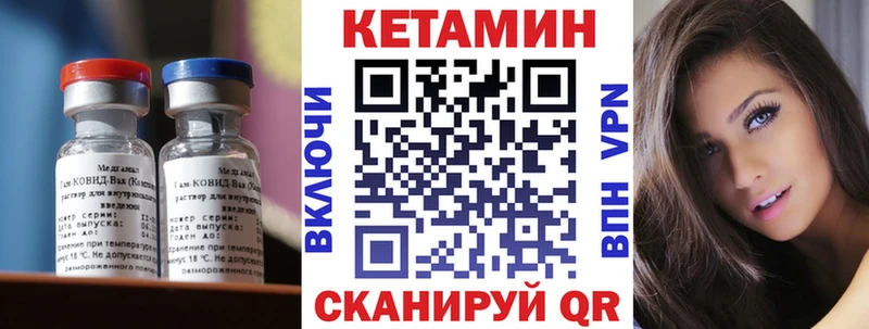 КЕТАМИН VHQ  Купить  Балтийск 