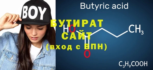 бутират Козловка