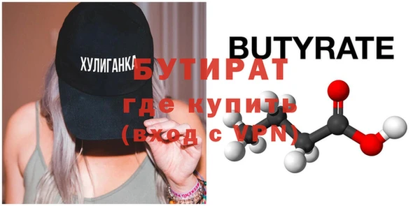 бутират Козловка