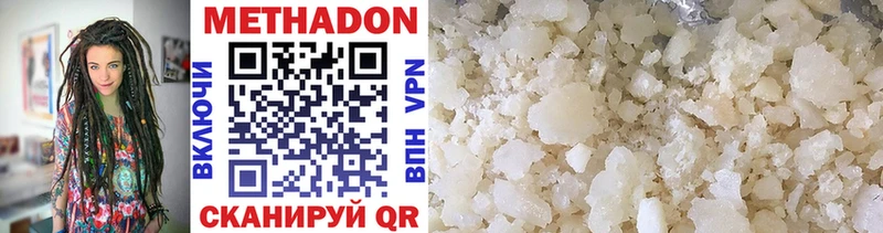 МЕТАДОН methadone  Купить где  Балтийск 